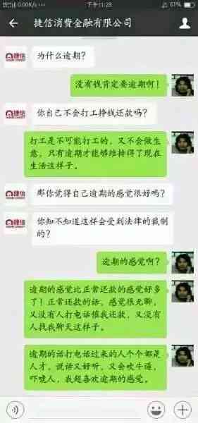 小橙意逾期还能借出来吗