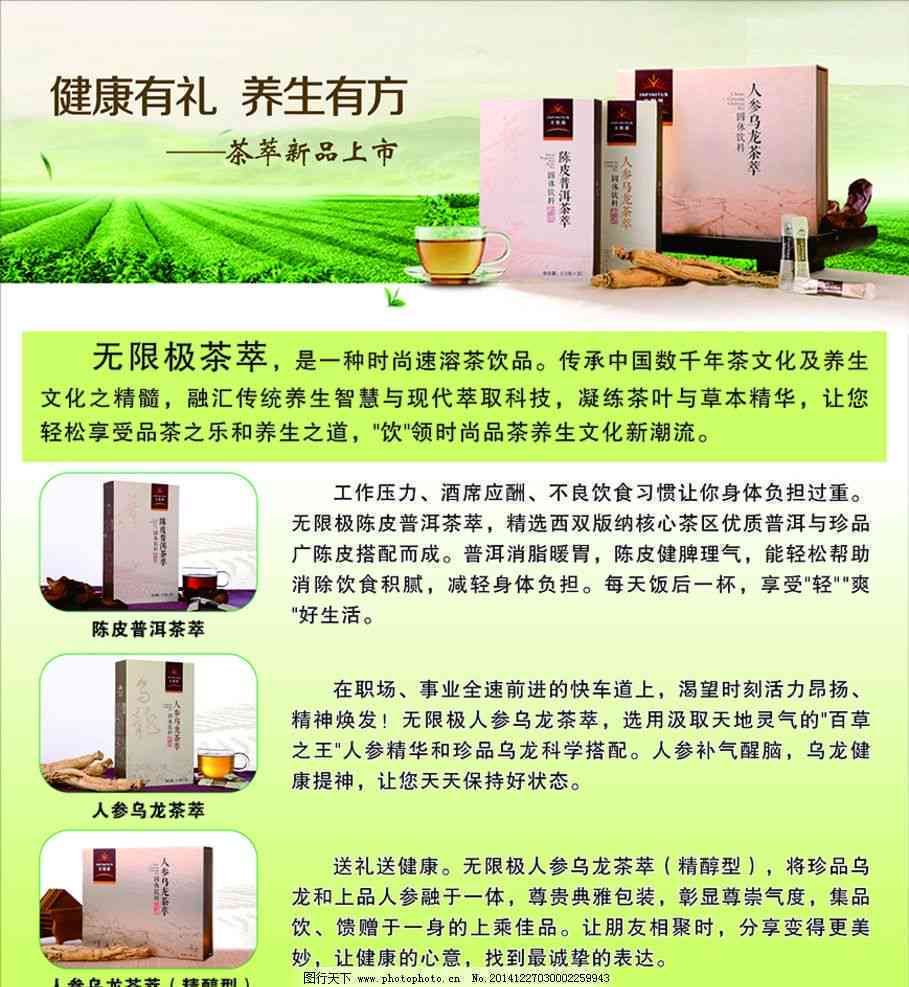 普洱茶中的关键营养成分分析：含量、作用与健益处