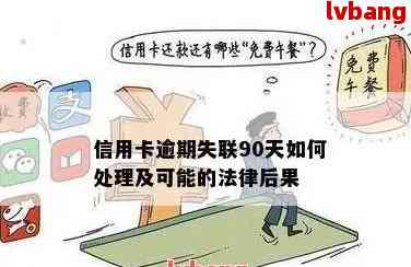 信用卡欠款引发报警：如何解决还款问题以及相关法律注意事项