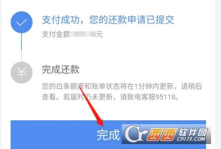 提前还款后账单还未出，如何查看已还款金额？是否可以再次使用消费额度？