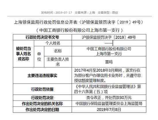 工商银行信用卡还款日期及相关时间计算