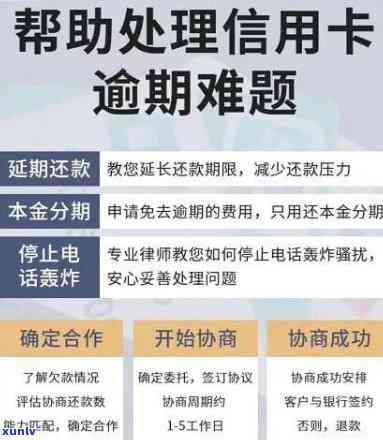 逾期信用卡处理攻略：如何解决逾期问题，降低影响并重新获得信用？