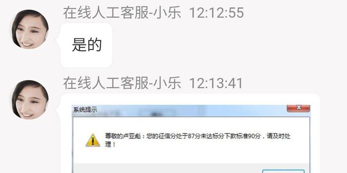 微立贷曾经逾期过还能借出来吗？安全还款方式是什么？