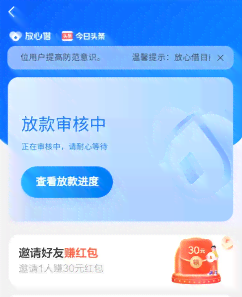 抖音放心借有额度却无法借款的解决方法：深入探讨原因与应对策略