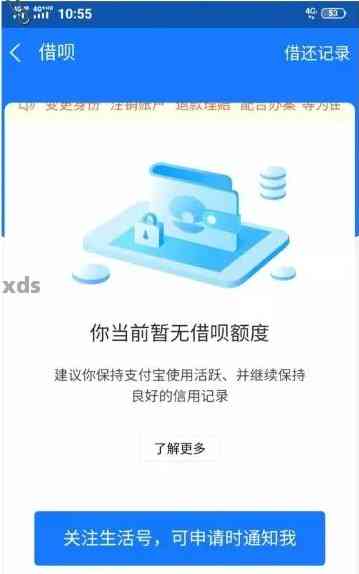 借呗逾期还款问题：次日还款是否算逾期？