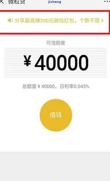 微粒借贷还款怎么还：完整指南与解答