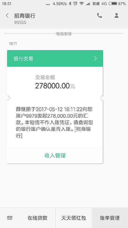 招商银行二次协商还款：策略、流程与建议