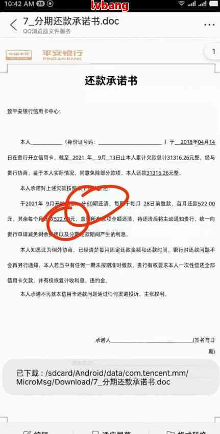 招行二次协商还款之后还有宽限期吗