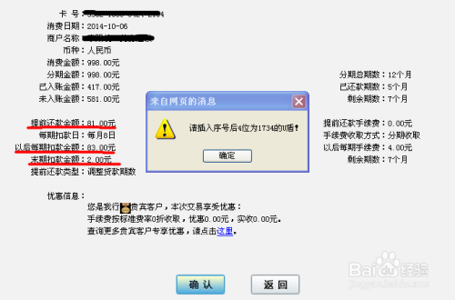 工行分期付款存在手续费两次收取问题？解决方案及注意事项全解析