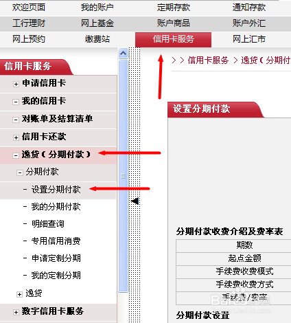 工行分期付款存在手续费两次收取问题？解决方案及注意事项全解析