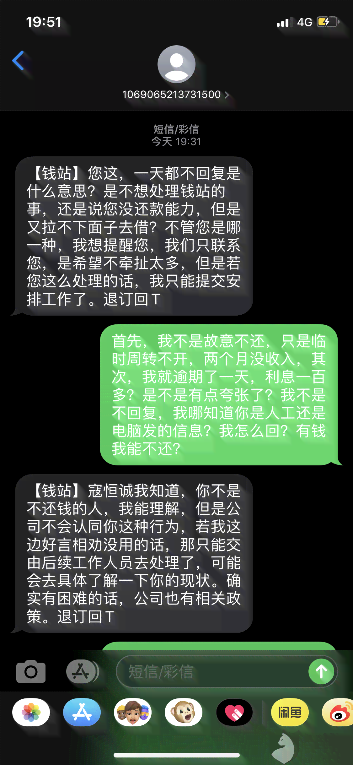 逾期一天400块钱利息计算：超出你的想象！