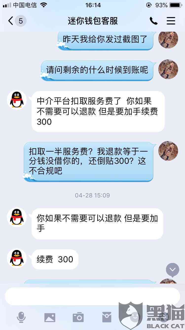 逾期一天400块钱利息计算：超出你的想象！