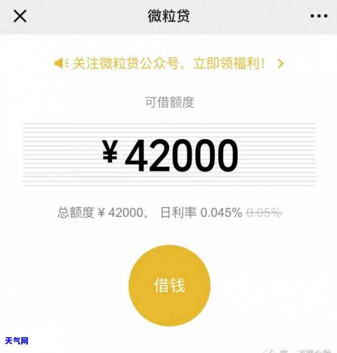 逾期40000元一天罚息多少：详解4万逾期一天的罚息计算和一年的总罚息