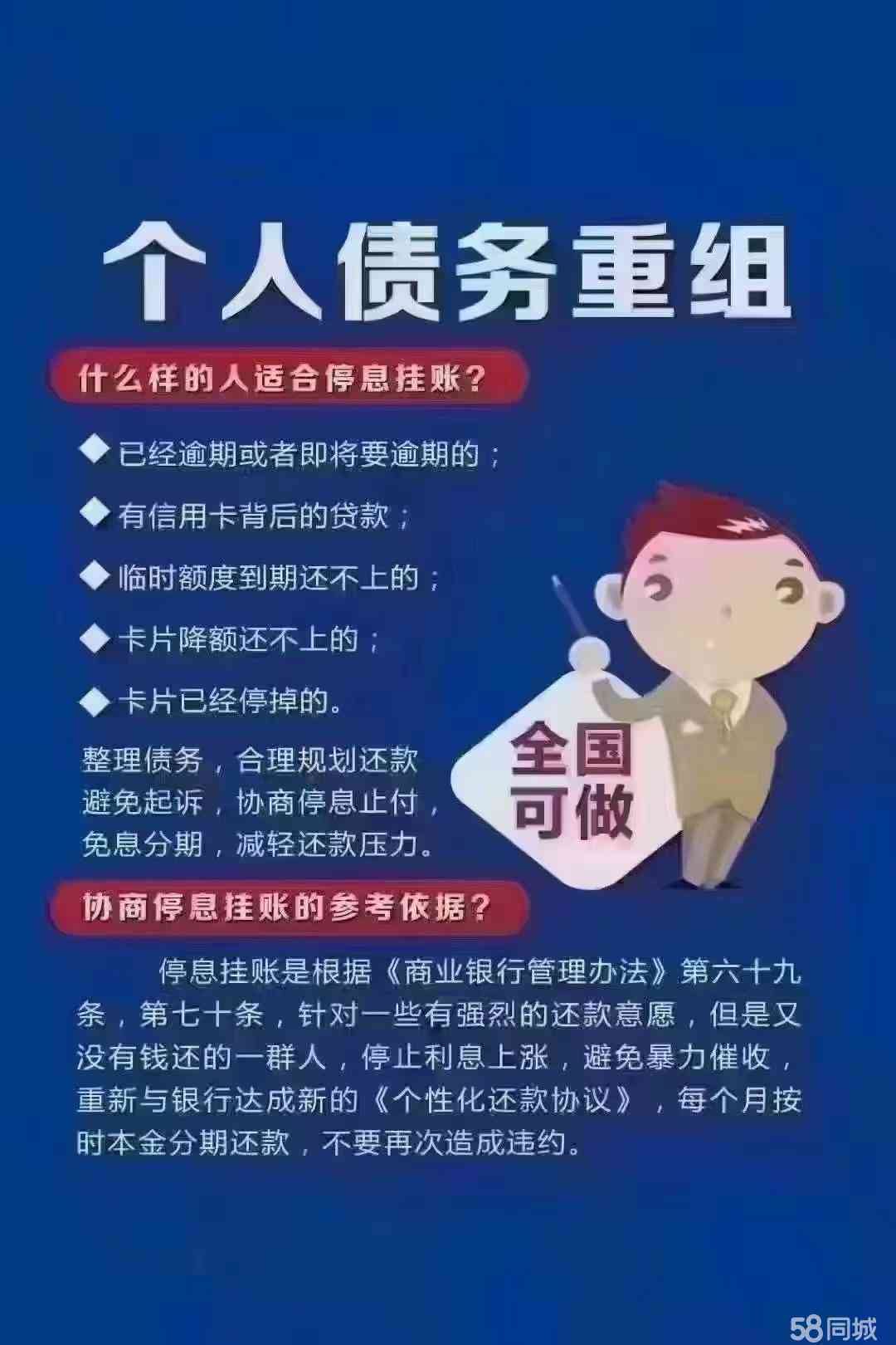 债务处理公司：人人分期的接手者是谁？揭秘真相！