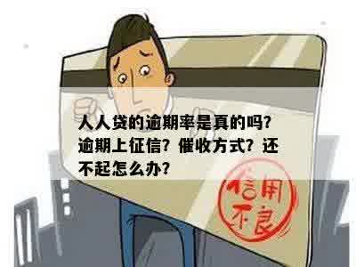 债务处理公司：人人分期的接手者是谁？揭秘真相！