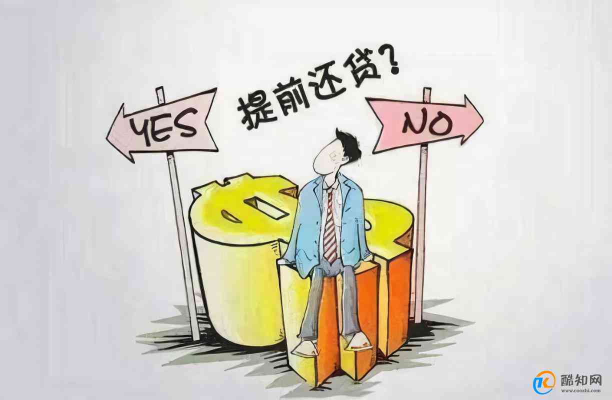 提前还款的时间：间隔多久合适？