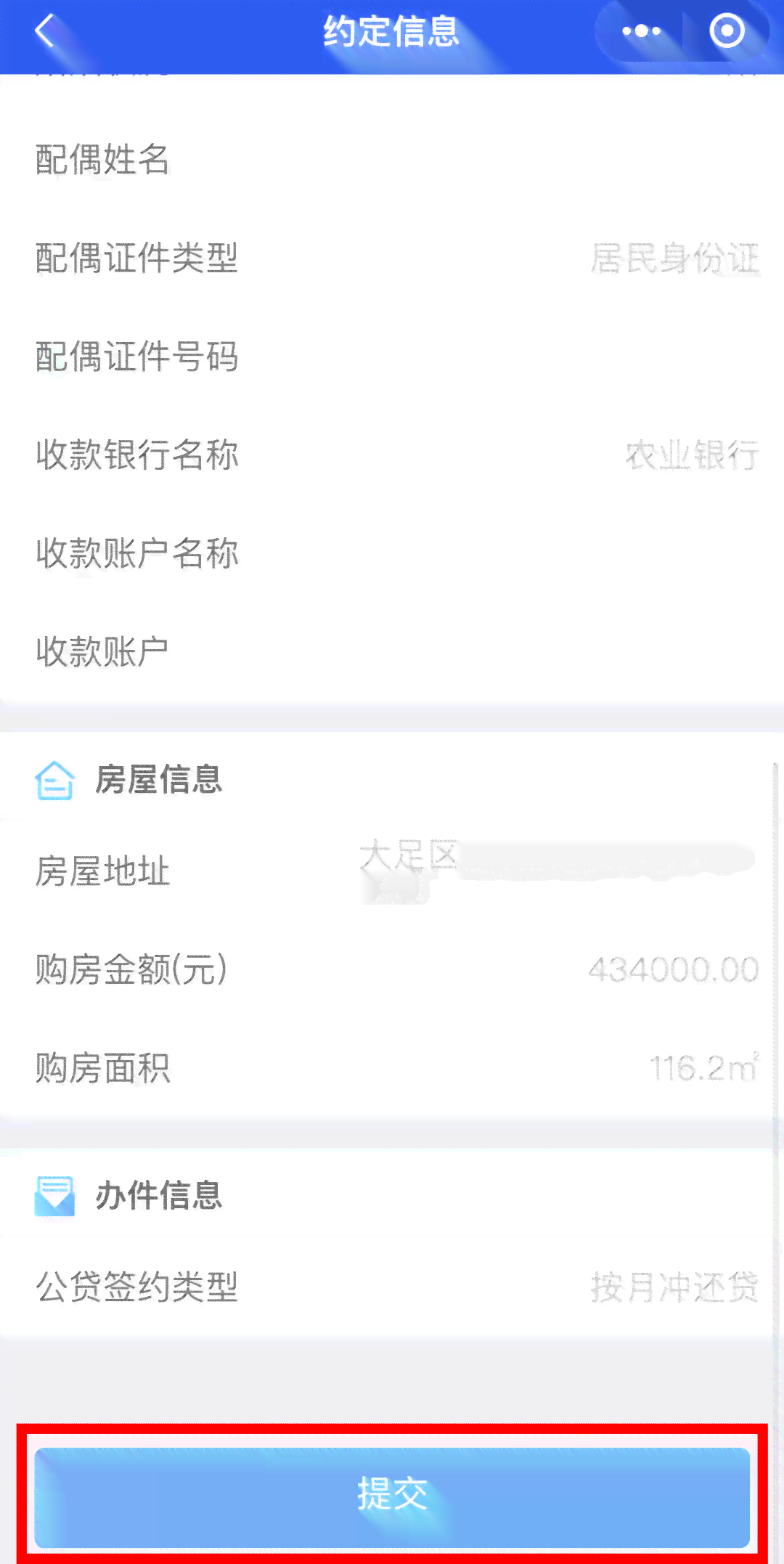 提前还款的期限和时间选择：详细指南与建议