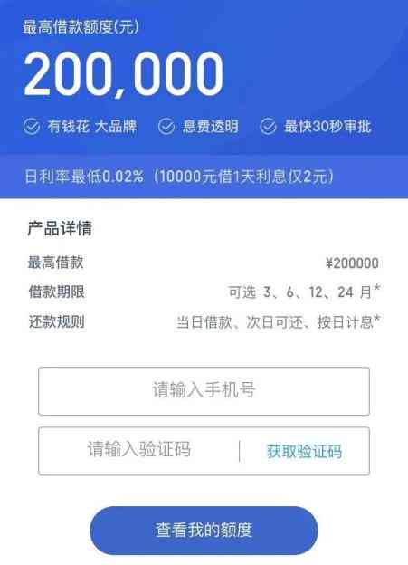 徽粒贷额度从10万被降到4万从未逾期的处理方法