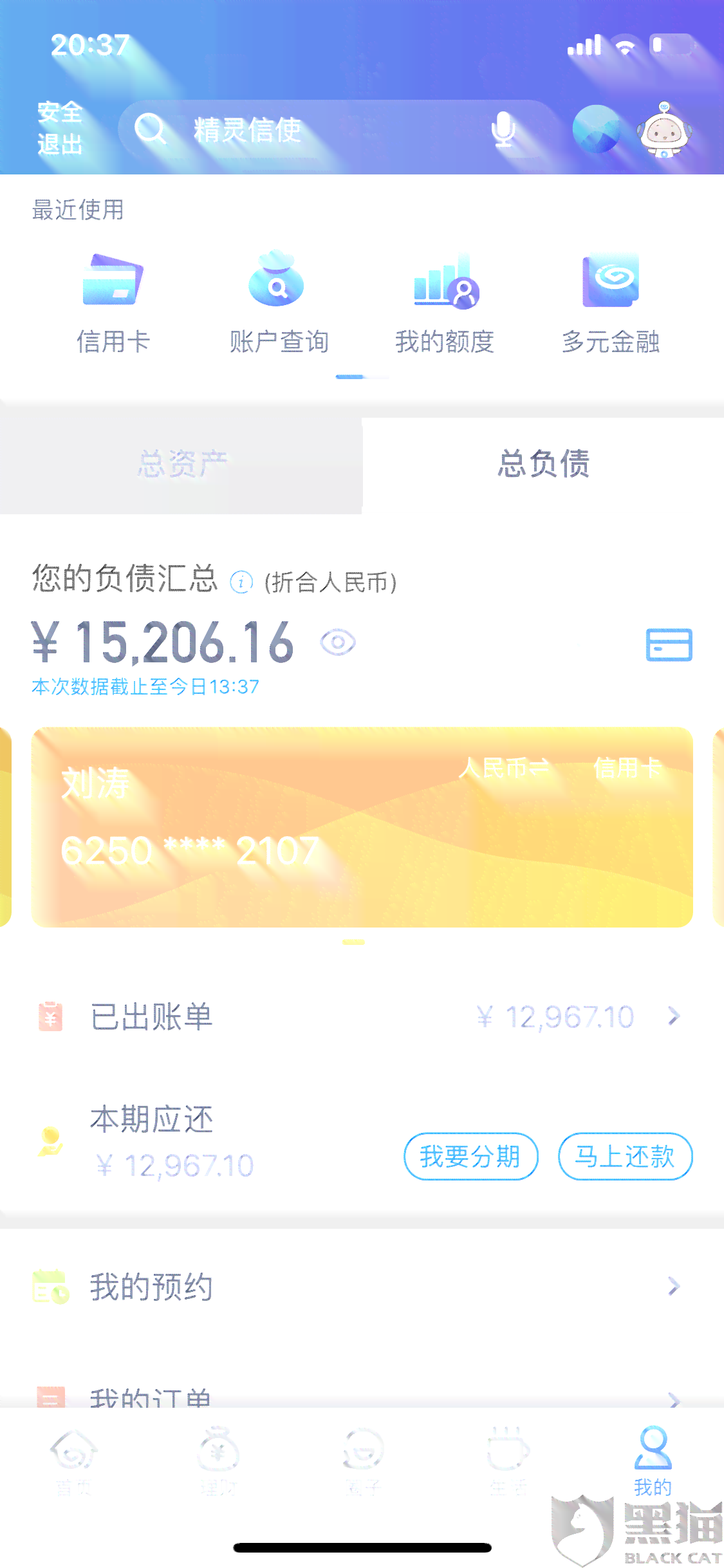 被网上协商还款骗了500元怎么办呢？如何投诉这类骗局？