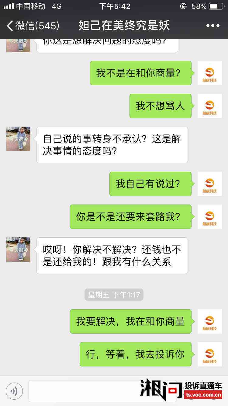 被网上协商还款骗了500元怎么办呢？如何投诉这类骗局？