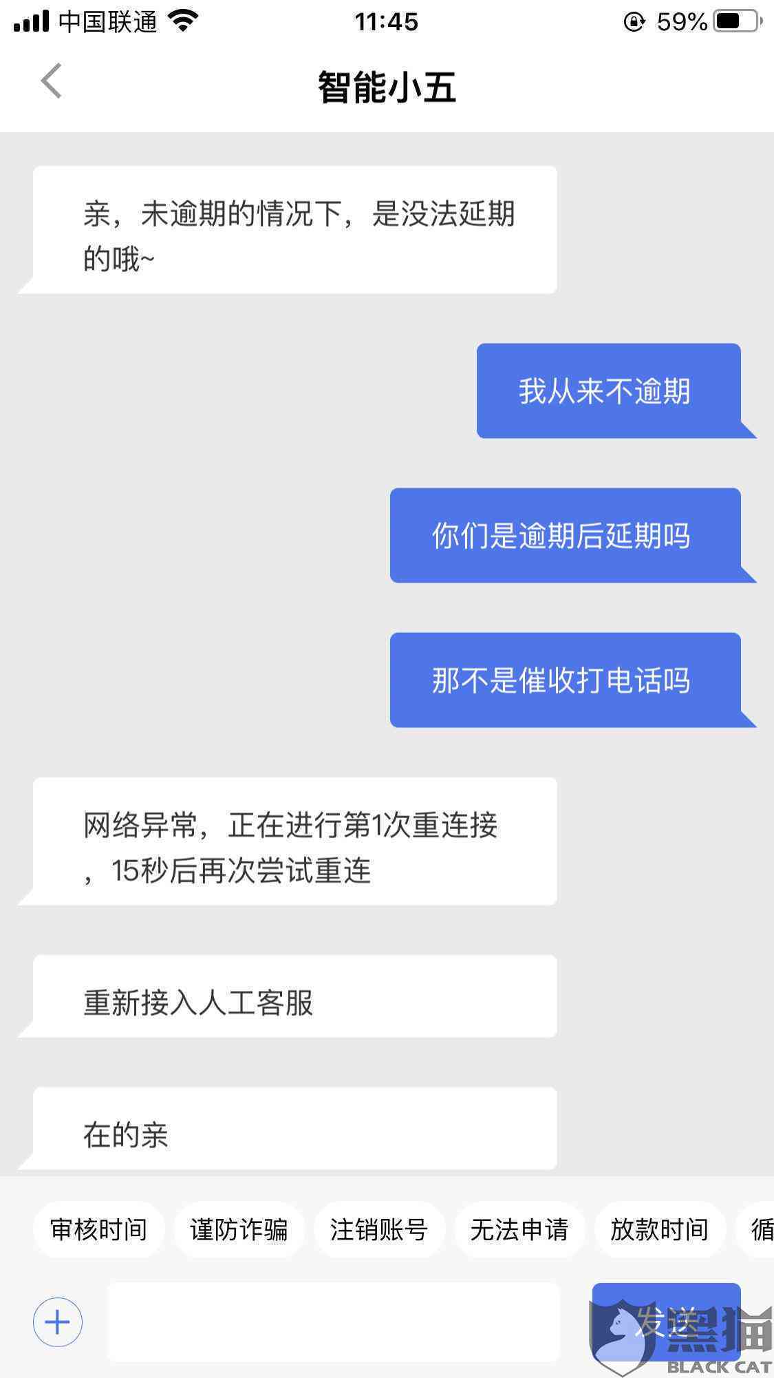 被网上协商还款骗了500元怎么办呢？如何投诉这类骗局？