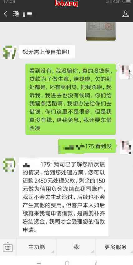 网上帮你协商还款的怎么帮你，这些人可信吗？