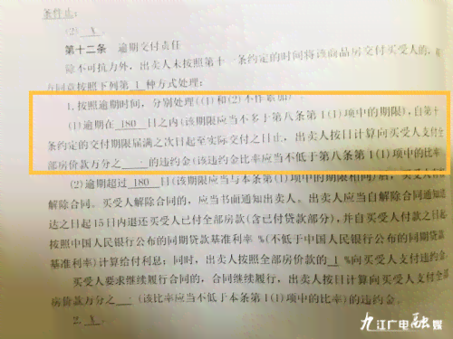 逾期七个月贷款对购房者的影响及其解决方案