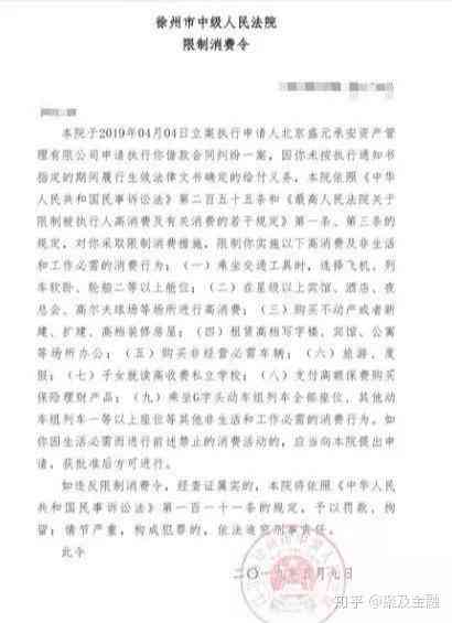 老公网贷款逾期了妻子会受什么影响