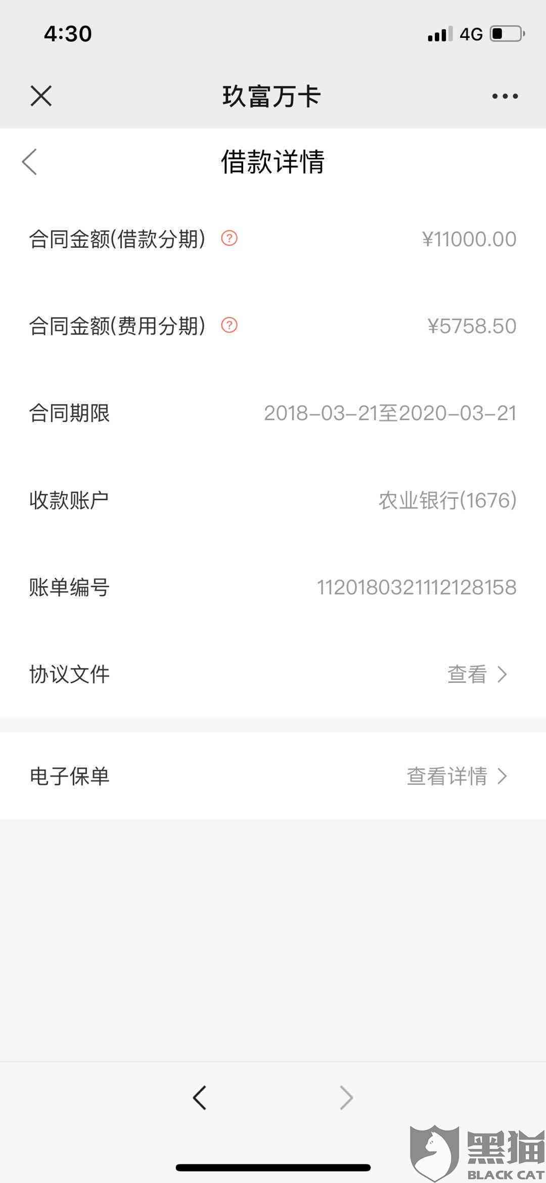 借款800元一年内合法利息是多少？