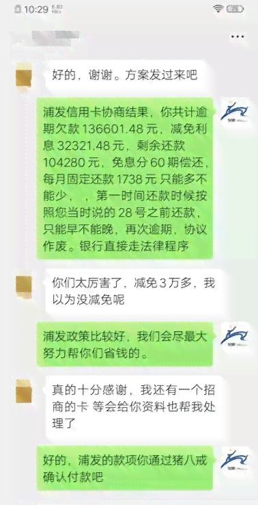 逾期信用卡退息全流程解析：详细步骤与注意事项