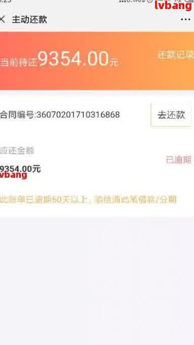 360逾期还款时间调整：了解逾期多久后恢复正常状态