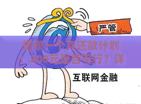 全面解析：如何有效整理和管理网贷还款账单，解决用户疑虑和困惑