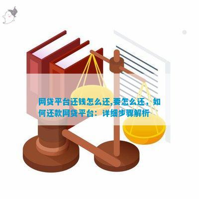 网贷多如何整理还款账户资料：步骤与方法