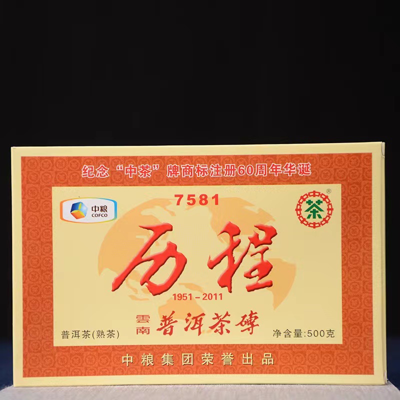 中茶普洱茶砖60周年价格