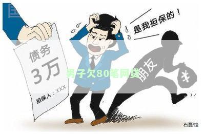 新 '面临巨额网贷债务，我如何勇敢面对家人并寻求解决之道'