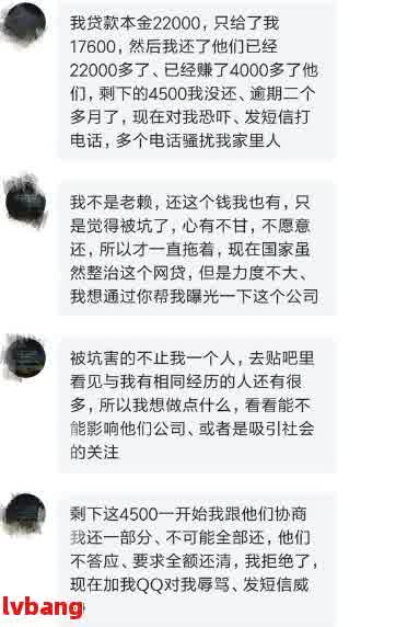 网贷还不上家人说嫁出去的女