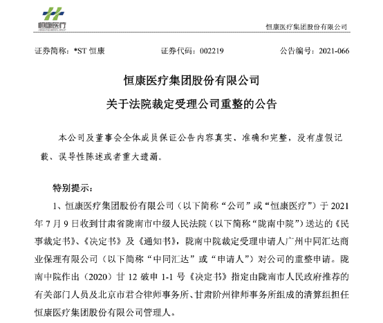 借款4万翻倍到7万：解决方案、风险评估与策略指导