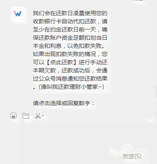 微立贷还款记录无法查看原因及解决方法