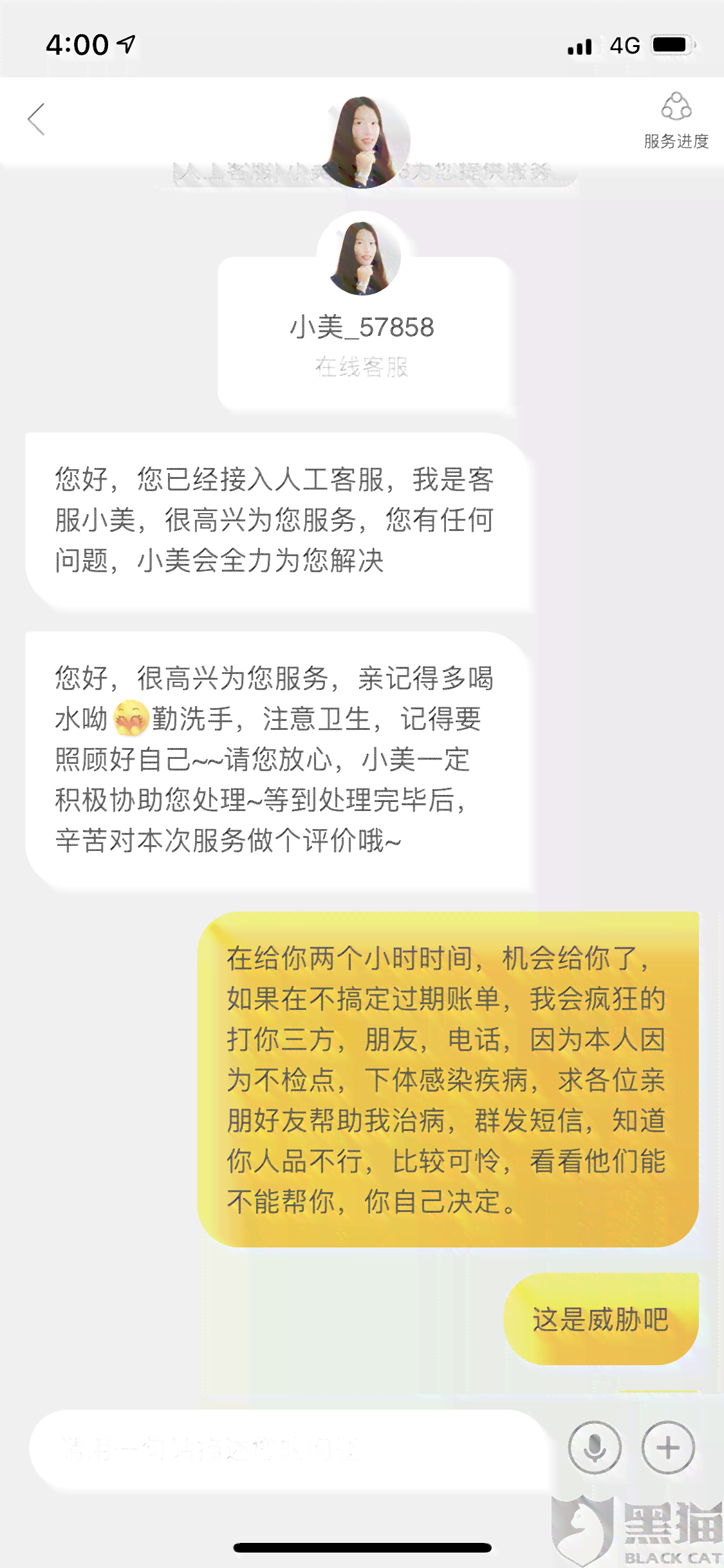 新 美团生活费逾期二次处理全流程详解，如何避免影响信用？