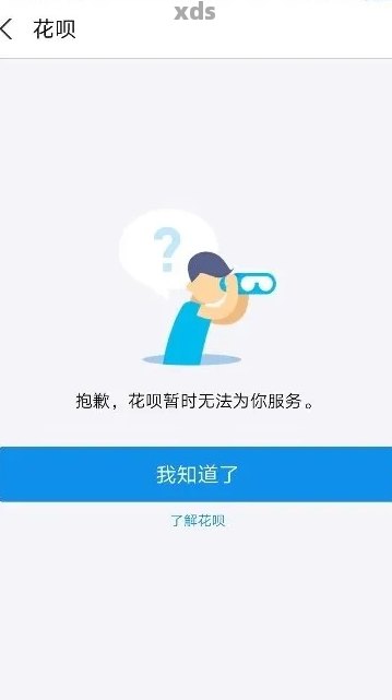 借呗逾期一天后无法借款？这里有解决方案！