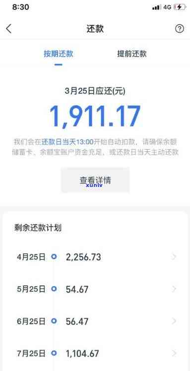 逾期30天蚂蚁借呗：后果、利息、罚息与还款策略