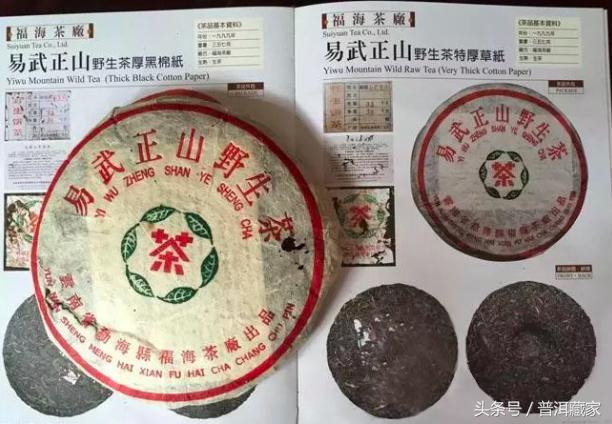 福海茶厂绿星星价格：03年熟茶，绿印与8596哪款茶好？