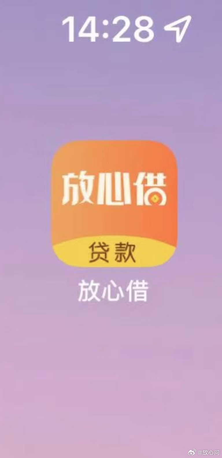 放心借几号还款