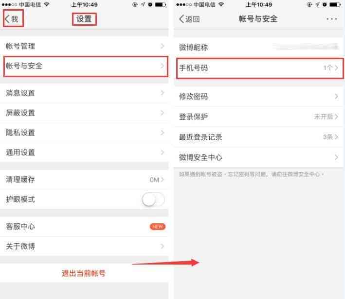 怎么改信用卡绑定的银行卡怎么办？如何更换绑定在信用卡上的手机号