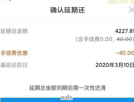 还款提前还款是否允？如何一次性还清全部借款金额？