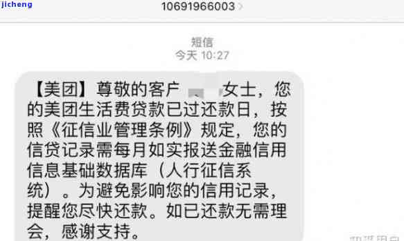 突然有贷款逾期信息发给你了，怎么回事？是真的吗？请联系快速处理。