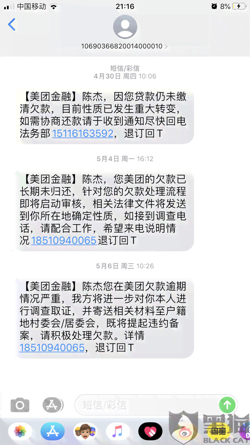 突然有贷款逾期信息发给你了，怎么回事？是真的吗？请联系快速处理。