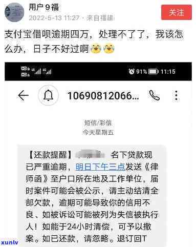 新【重要提醒】贷款逾期未还款，短信进行中！请尽快处理！