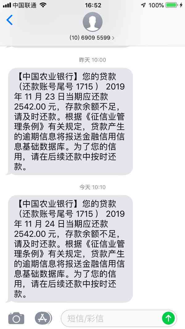 贷款逾期收到短信说马上到我家了怎么办？收到短信说我贷款逾期要上门