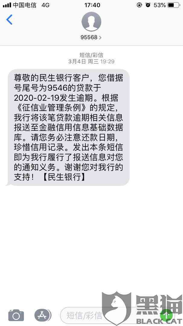 贷款逾期收到短信说马上到我家了怎么办？收到短信说我贷款逾期要上门